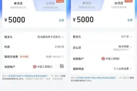 微信、支付宝新增信用卡取现功能，还免收手续费图片