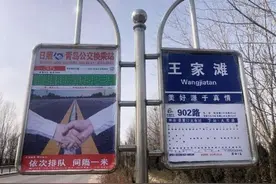 新突破！日照公交公共服务质量全省第二图片