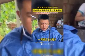 云南方言有多难翻译图片