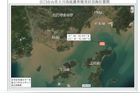 江门挂牌出让600公顷养殖用海海域使用权图片