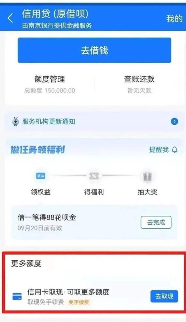 微信、支付宝有新变化