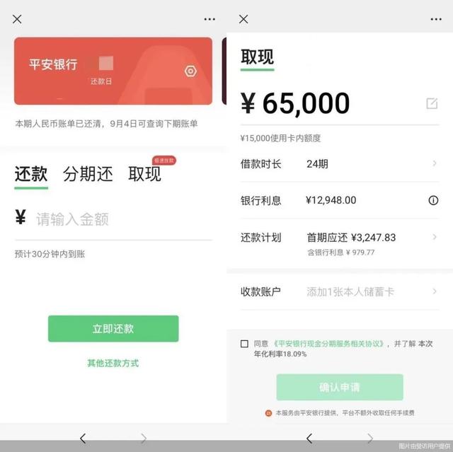 微信、支付宝有新变化
