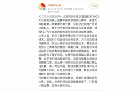 排协就中国女排佩戴口罩参赛亚洲杯道歉：工作不够细致图片