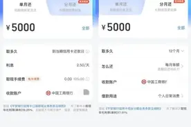 微信、支付宝新增信用卡取现功能，还免收手续费图片