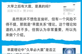 数据·明查｜大旱之后必有大震？可信吗？图片