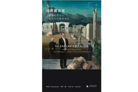 走出丛林世界的尝试：联合国的历史起源图片