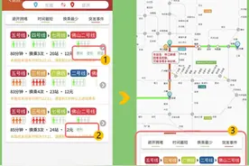 广州地铁APP上线新功能，教你掐点搭尾班车图片