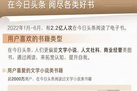 读书生态报告：青年人爱好文学 中老年热衷读史图片