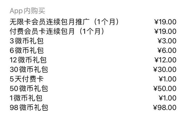《微信读书》产品分析报告