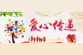 @金昌爱心人士，这份爱心捐赠倡议书请收好~图片