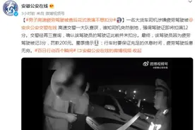 突然倒地？男子高速疲劳驾驶，被查后花式表演不想扣分图片