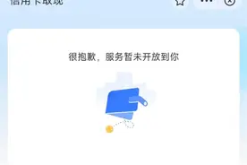 支付宝微信可以信用卡取现了，目前处于小范围测试阶段图片