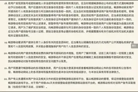玩家诉游戏公司：虚拟财产如何归属图片