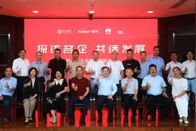 中国银行河南省分行与楷林控股共同举办“探访名企 共话发展”预上市企业专场定制活动图片