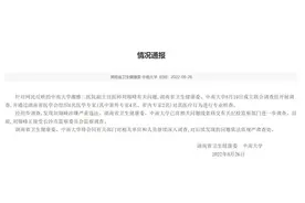 湖南卫健委：湘雅二医院刘翔峰涉嫌严重违法，正接受监察调查图片