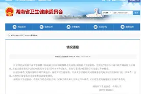 湖南卫健委：湘雅二院副主任医师刘翔峰涉嫌严重违法图片