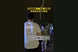 安徽一地4人在广场上跳广场舞遭雷击！2人身亡图片