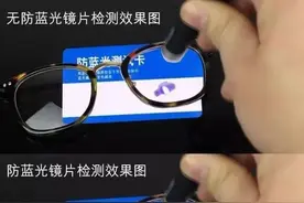 防蓝光眼镜，是智商税吗？图片