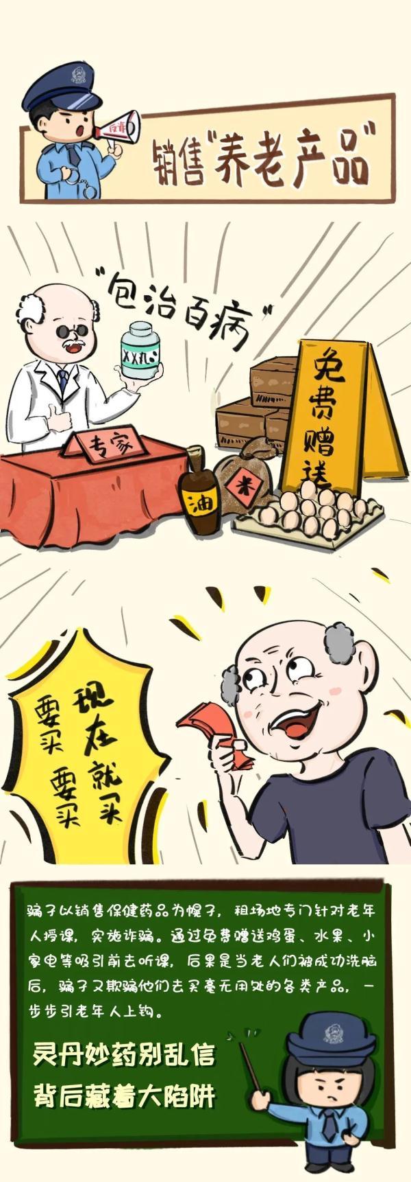 “零投入养老”？套路曝光，已有多人中招