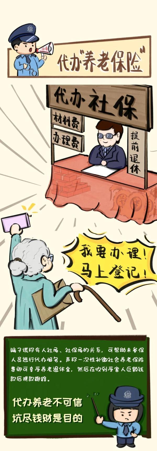 “零投入养老”？套路曝光，已有多人中招