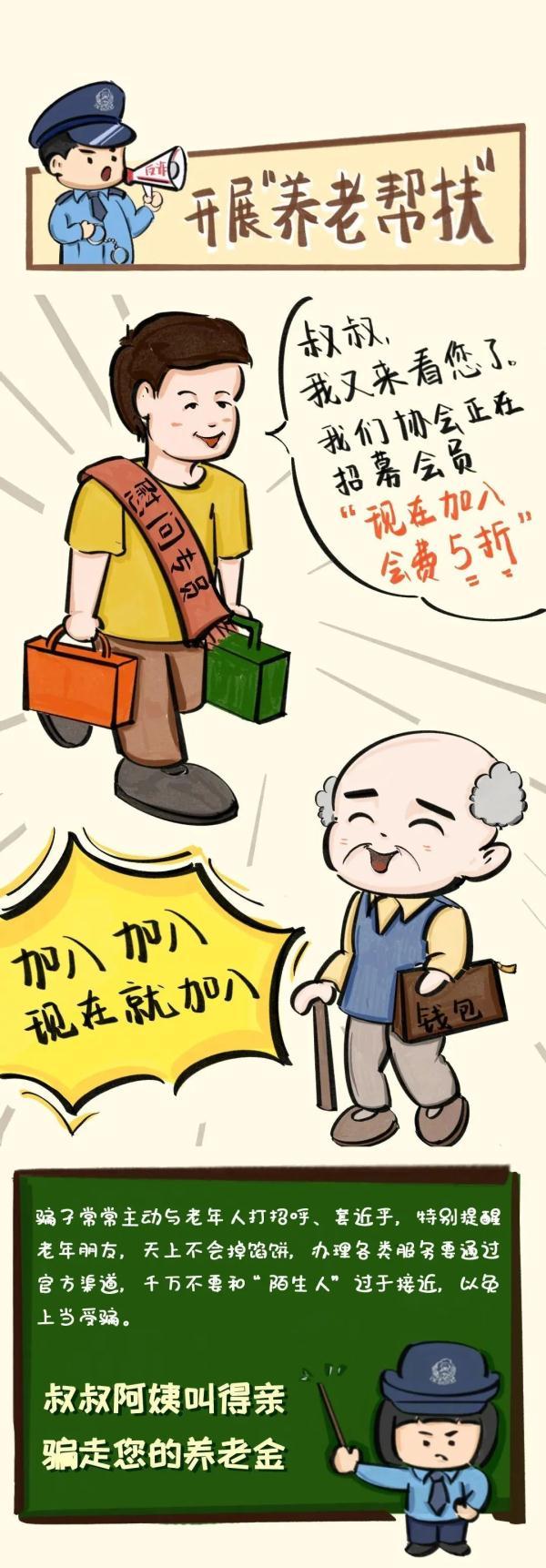 “零投入养老”？套路曝光，已有多人中招