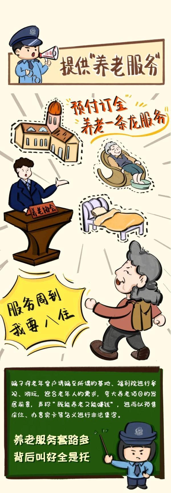 “零投入养老”？套路曝光，已有多人中招