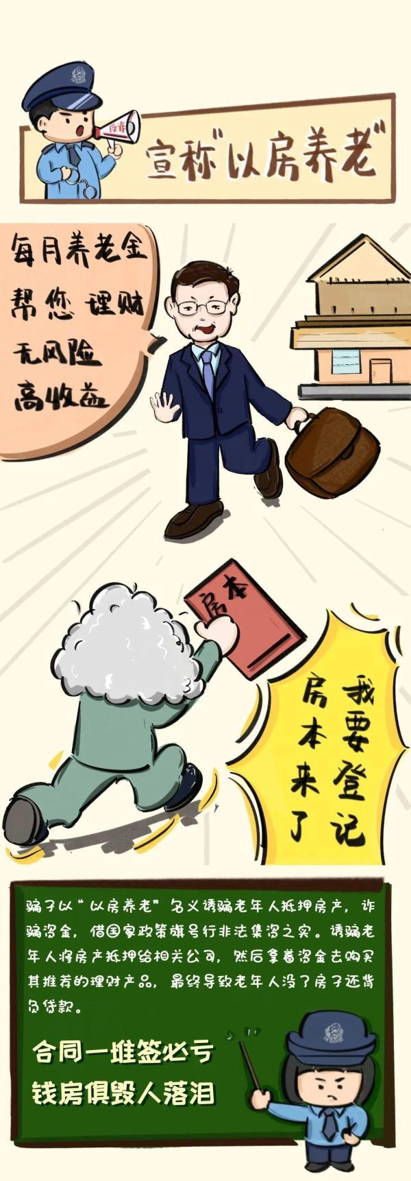 “零投入养老”？套路曝光，已有多人中招