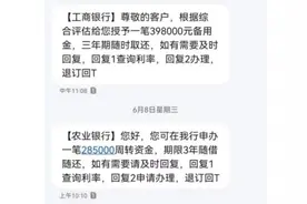 这些短信根本不是银行发的！收到勿回图片