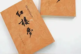 出版四十年，《红楼梦》历经3次修订：最新修订涉及三百多处图片
