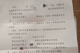 湖南邵阳一男子被“确诊艾滋”5年后转阴 起诉疾控中心获赔9.9万元图片