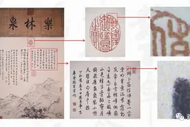 邓斌 杨春松等：文件鉴定国家标准在书画物证鉴定中的系统应用图片