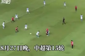 30秒丨罗慕洛斩获中超首球 成都蓉城2:1战胜广州城图片