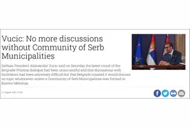 欧盟外长称塞尔维亚与科索沃就身份证问题达成协议，武契奇：其他没共识图片