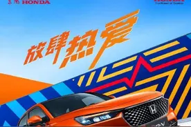 售价13.29万-15.29万元，东风本田全新XR-V正式上市图片