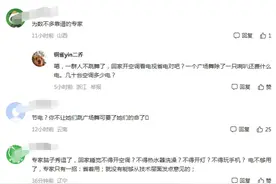 极目快评｜节电专家建议城里人学农民不熬夜少跳广场舞，不食人间烟火？图片