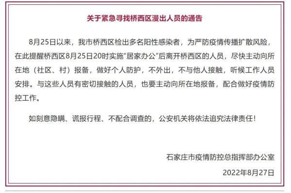 检出30例初筛阳性！此地紧急寻人，地铁全部停运！多区居家办公