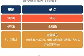 成都多条公交线路临时绕行或取消站点，部分地铁站点暂停运营图片