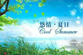 童年撷趣：夏天图片