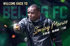 北京国安足球俱乐部官方宣布：斯坦利担任主教练图片