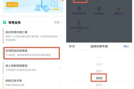 升学季，子女教育专项附加扣除是否需要调整？操作攻略在此→图片