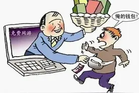 这些游戏“防骗攻略”请收好图片