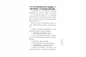 小天才公司发布整改建议情况通告 升级家长管理功能 畅通反馈道图片