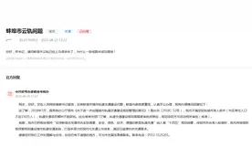 蚌埠官方回复网友：轨道交通项目暂时不能获批图片