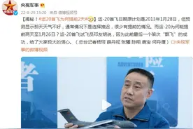 揭秘！运-20首飞为何提前2天图片