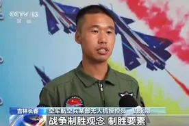 空军航空开放活动暨长春航空展举行 攻击-2、彩虹-4等多款无人机亮相图片