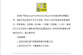 新闻多一度│地势空旷地带更易遭雷击？“雷电季”该如何防雷？图片