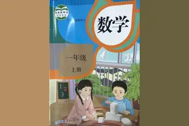 插图变“美”了！郑州小学陆续收到新版数学教材，记者打探到四大变化图片