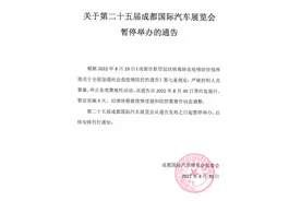 成都车展暂停举办图片