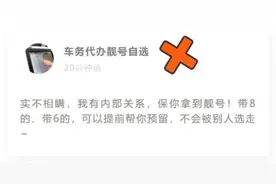 有背景、关系硬？郑州这些“黄牛”被抓了图片