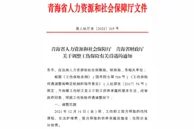 《关于调整工伤保险有关待遇的通知》政策解读图片